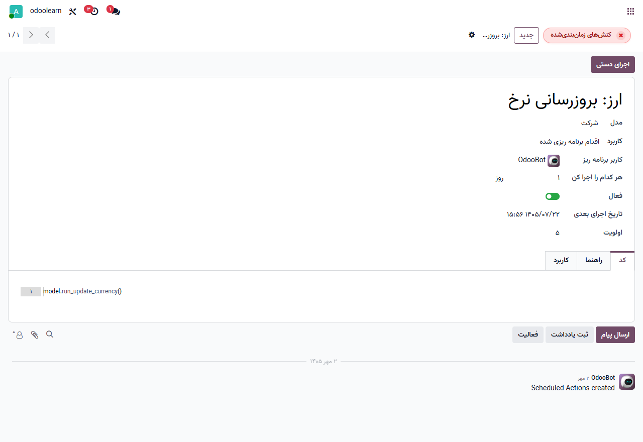 گام ۶ - تنظیم تسک زمان‌بندی‌شده کرون‌جاب