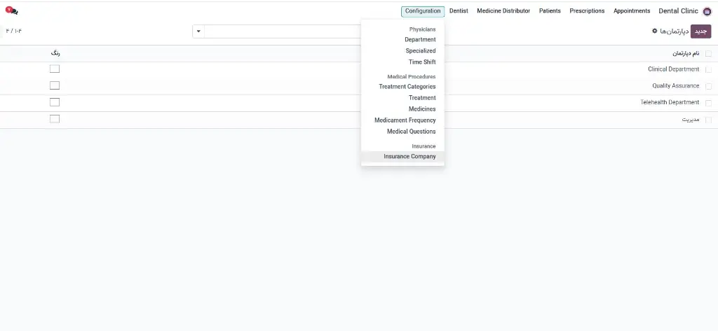 dental_odoolearn7.webp