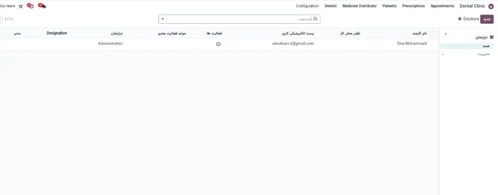 dental_odoolearn6.webp