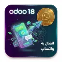ماژول اتصال اودو18 به واتساپ