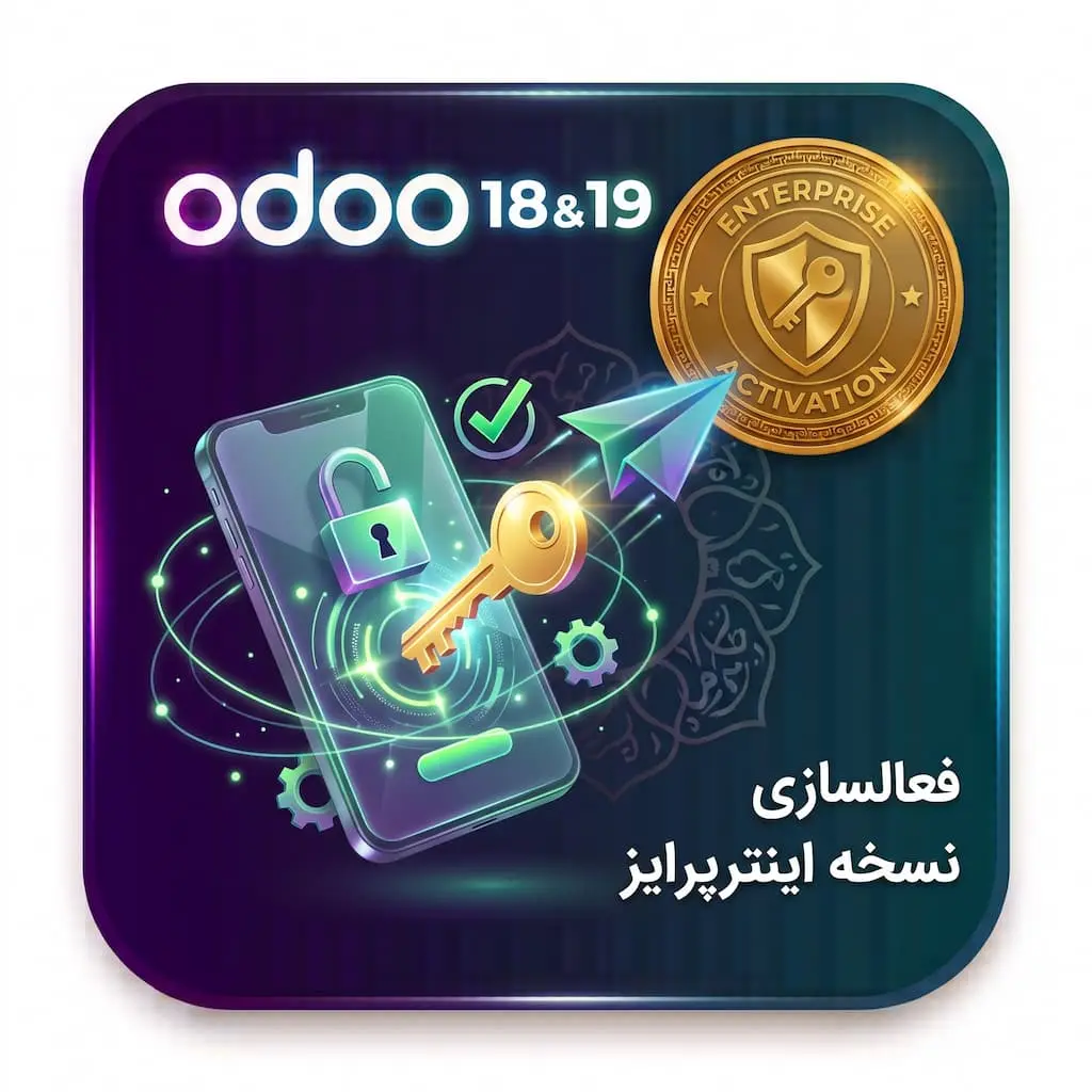 ماژول کرک تمام نسخه های اودو