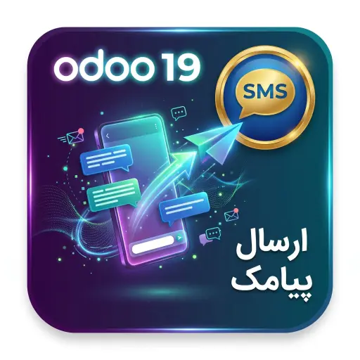 ماژول ارسال پیامک ایران اودو19