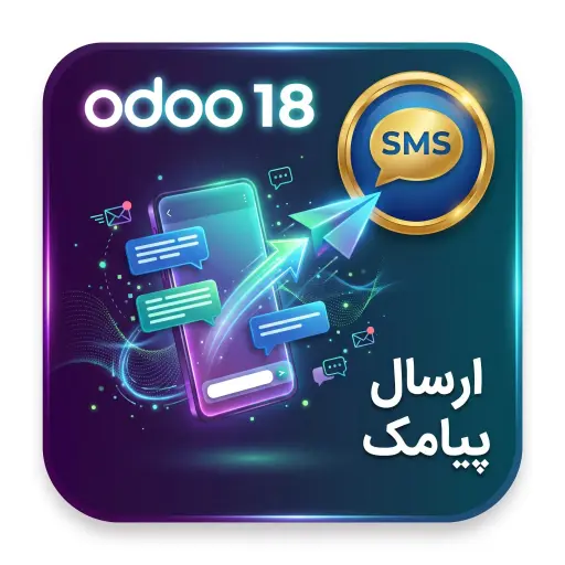 ماژول ارسال پیامک ایران اودو18