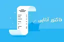 ماژول صدور فاکتور استاندارد فارسی odoo18